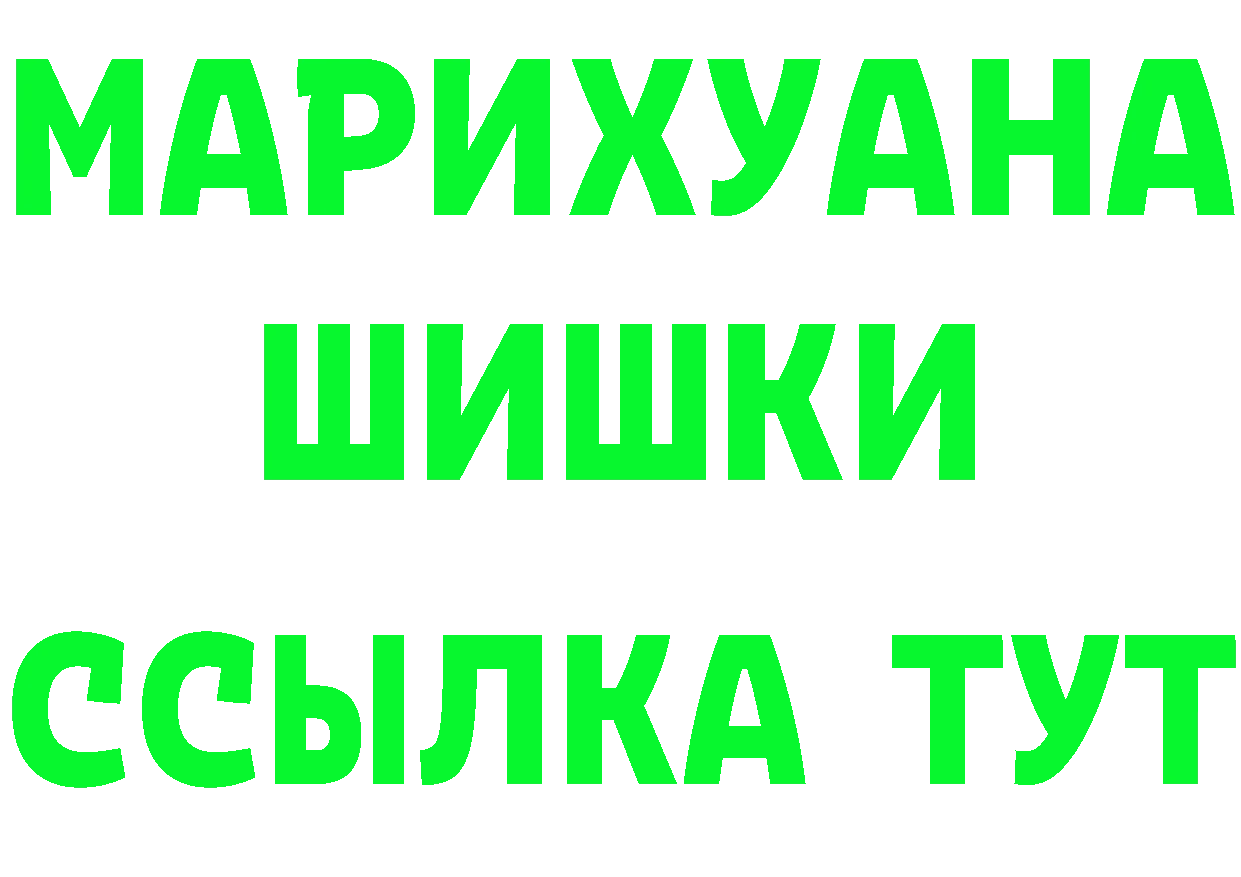 АМФ 97% tor сайты даркнета omg Боровск